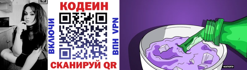Codein Purple Drank  Купить где  Сыктывкар 