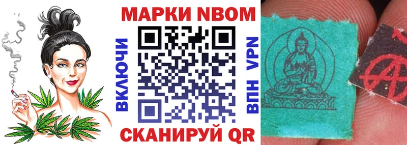 Марки NBOMe 1500мкг  Купить закладки  Сыктывкар 
